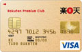 yVv~AJ[h Rakuten Premium Card