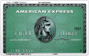 アメリカンエキスプレスカード AMEX