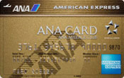ANAアメリカン・エキスプレス・ゴールド・カード AMEX