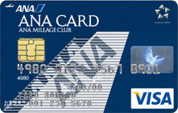 ANA VISAカード（一般）