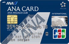 ANA一般カード