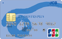 JCBドライバーズプラス一般カード ETC分離型