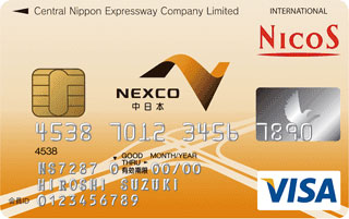 NEXCO中日本 プレミアムドライバーズカード