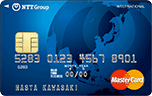 NTTグループカードレギュラー MasterCard