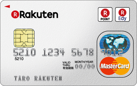楽天カード MasterCard