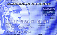 《セゾン》ブルー・アメリカンエキスプレスカード